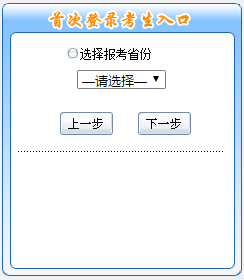 高级会计报名入口