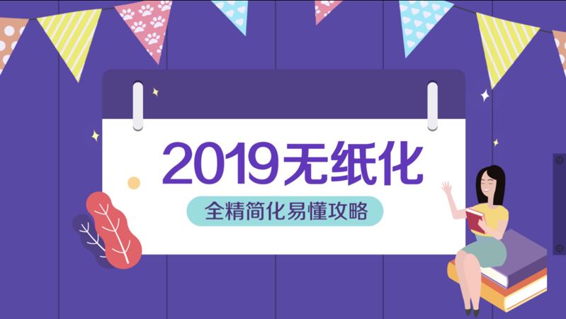 2019年初级会计职称考试无纸化操作视频攻略！简单易懂！