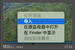 03导入媒体命令.png