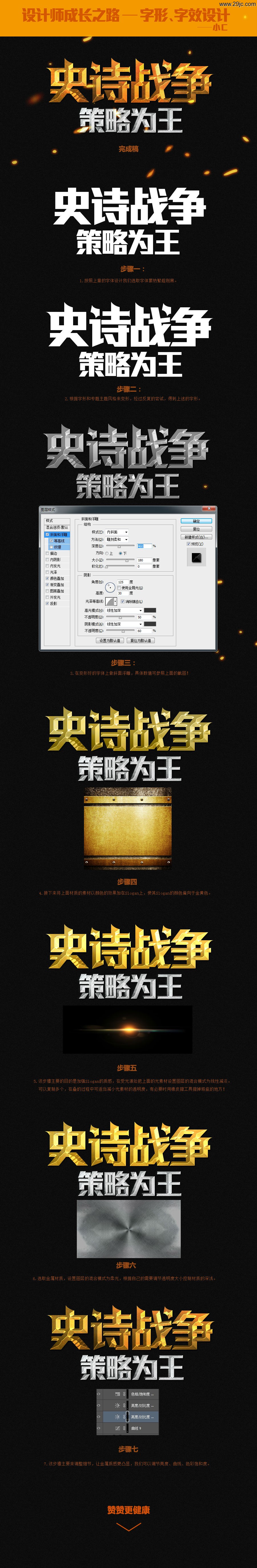 设计师该知的字形与字效全分解 三联