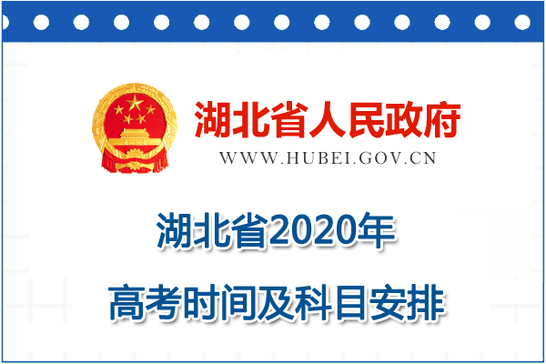 hubei.png