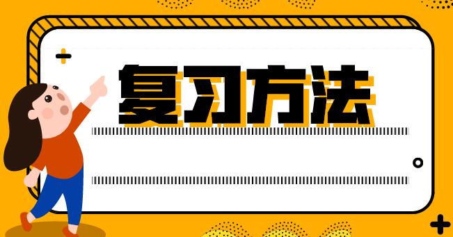 2020年临床执业医师考试复习要做到科学备考