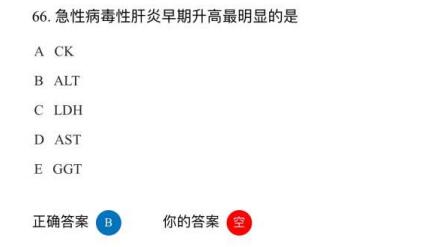 2019年初级检验技师考试基础知识真题18