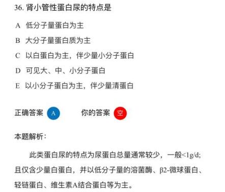 2019年初级检验技师考试基础知识真题45