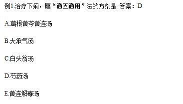 2020年中西医结合助理医师考试题型介绍