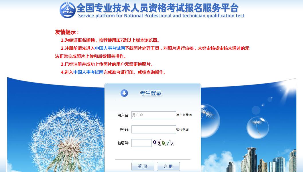 2020上海一级造价工程师报名入口