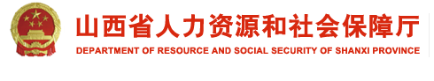 2020山西二级建造师报名入口