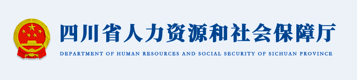 2020四川二级建造师报名入口