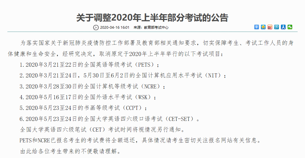 2020年上半年部分考试被取消 二级建造师考试会被取消吗？