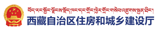 2020西藏二级建造师报名入口