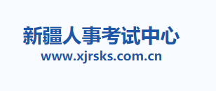 2020年新疆二级建造师考试报名入口