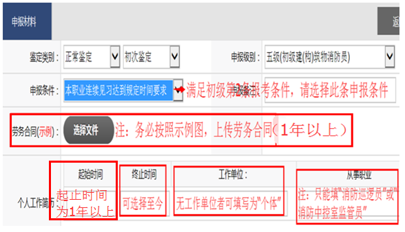 符合初级消防设施操作员报考条件第二项