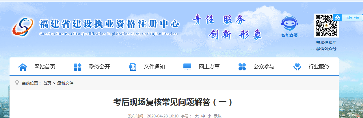 2019年福建岩土工程师考试考后审核现场常见问题解答