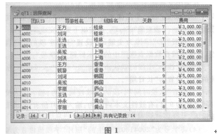 access模拟试题