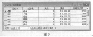 access模拟试题