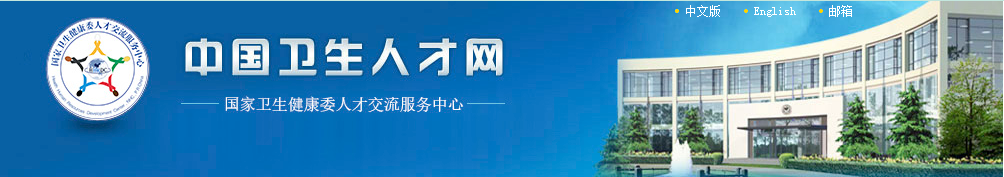 2020年主治医师考试时间预测