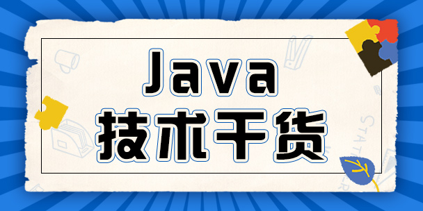 【Java基础知识】Java运算符