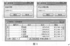 access模拟试题