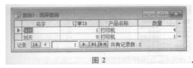 access模拟试题