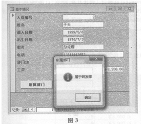 access模拟试题