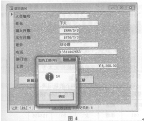 access模拟试题