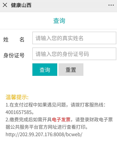 2020年山西省直考点临床执业医师报名缴费5月25日开始