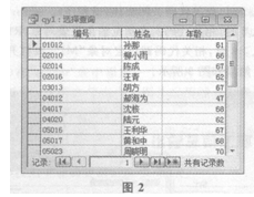 access模拟试题