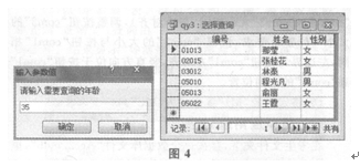 access模拟试题