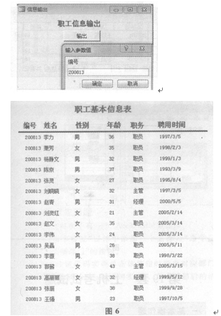 access模拟试题