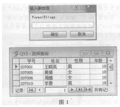 access模拟试题