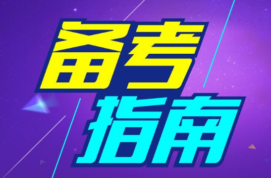 2020辽宁省遴选笔试时间是哪天？笔试时间确定了吗？